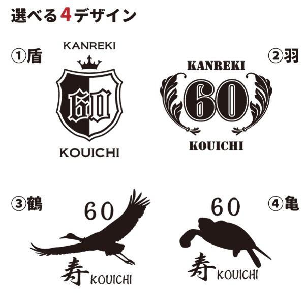 還暦祝い プレゼント Tシャツ 名入れ無料 お祝い 選べる4エンブレム 誕生日 60歳 お祝い 両親へ 孫から サプライズ C1 T001 デザインジャンクション 通販 Yahoo ショッピング