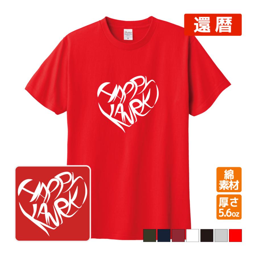 還暦 祝い プレゼント Tシャツ 男性 女性 還暦のお祝い ハート C1 T006 名入れお祝い ギフト Dj 通販 Yahoo ショッピング