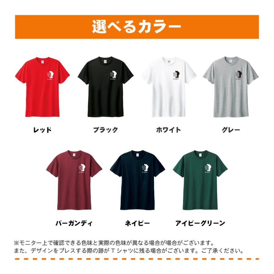 還暦祝い プレゼント Tシャツ 名入れ無料 趣味(ゲートボール)男性 女性