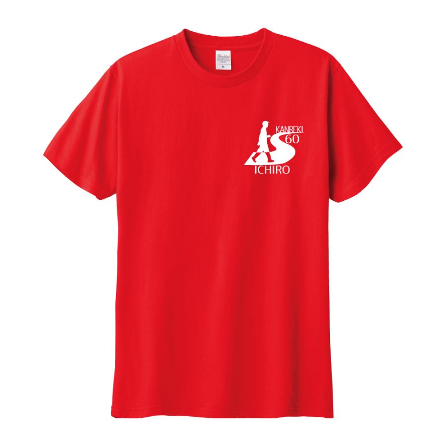 還暦祝い プレゼント Tシャツ 名入れ無料 趣味(ウォーキング)男性 女性