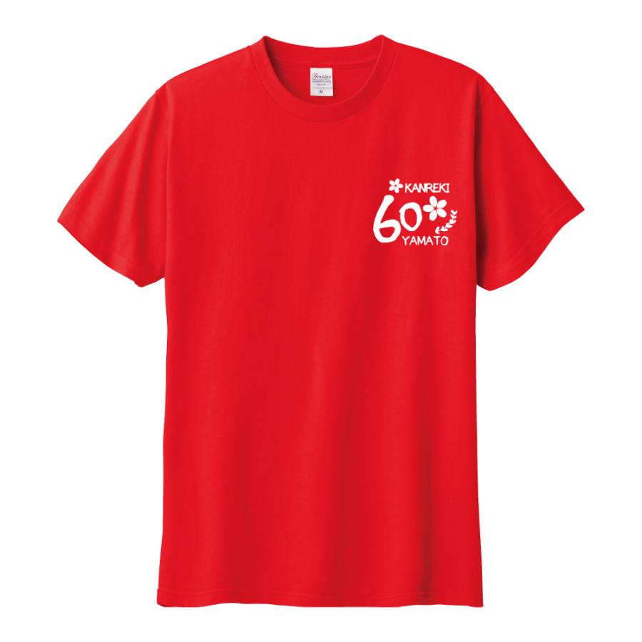 還暦祝い プレゼント Tシャツ 名入れ無料 記念品(さくら) 男性 女性