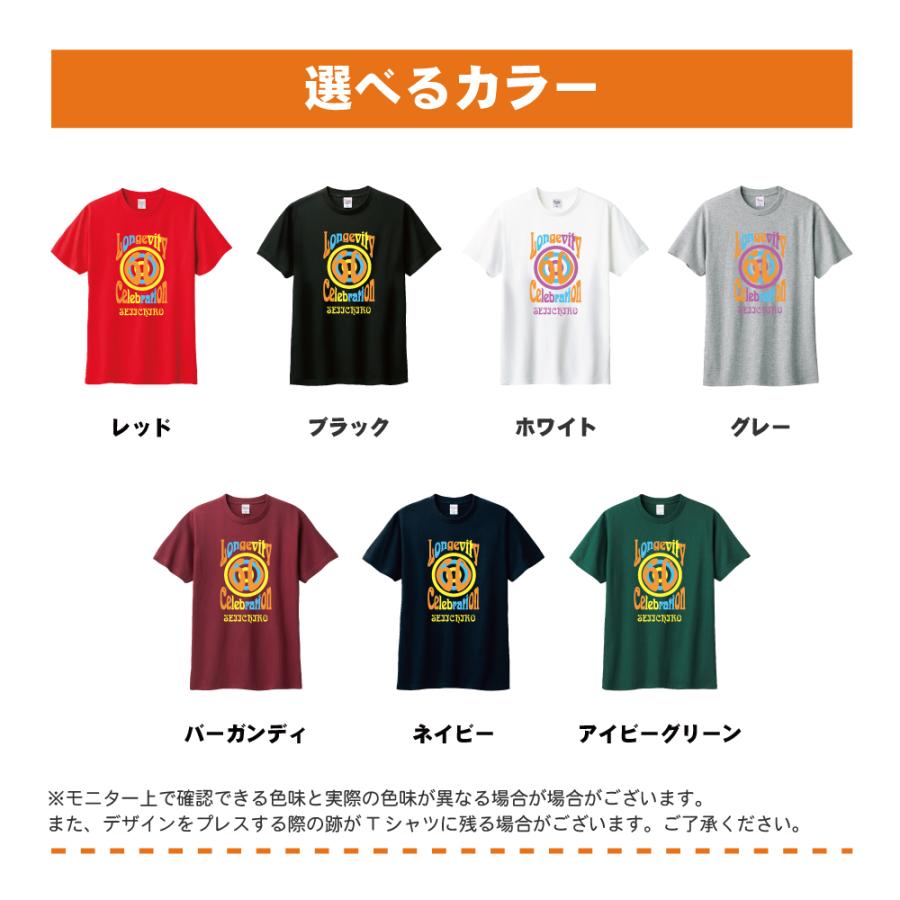 還暦祝い Tシャツ（バンド風A）ロック プレゼント 名入れ無料 男性