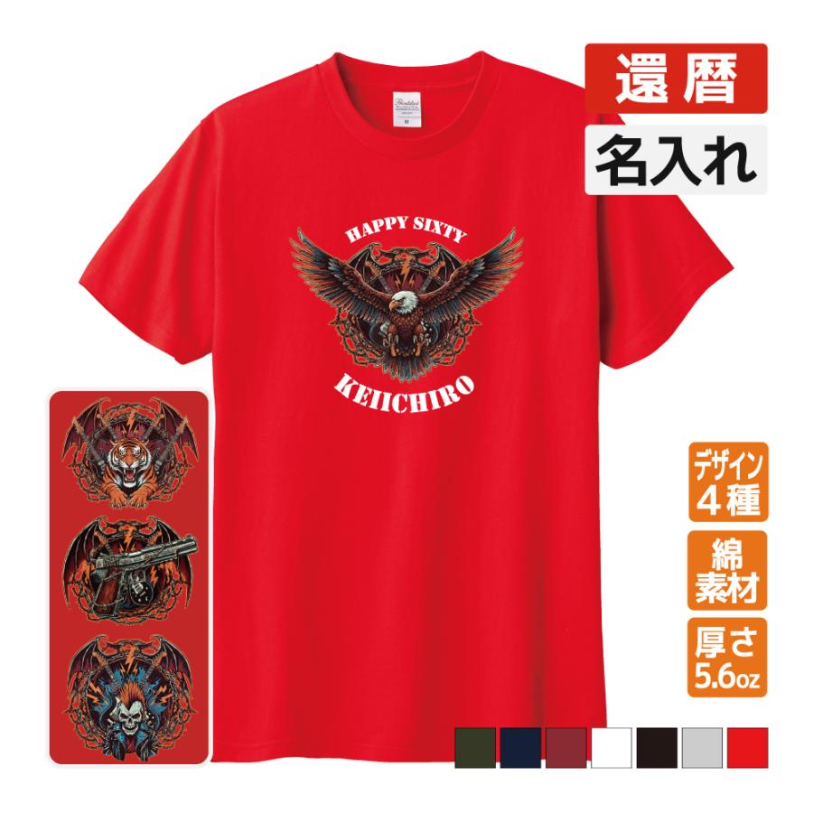 還暦祝い Tシャツ（バンド風B）ロック プレゼント 名入れ無料 男性