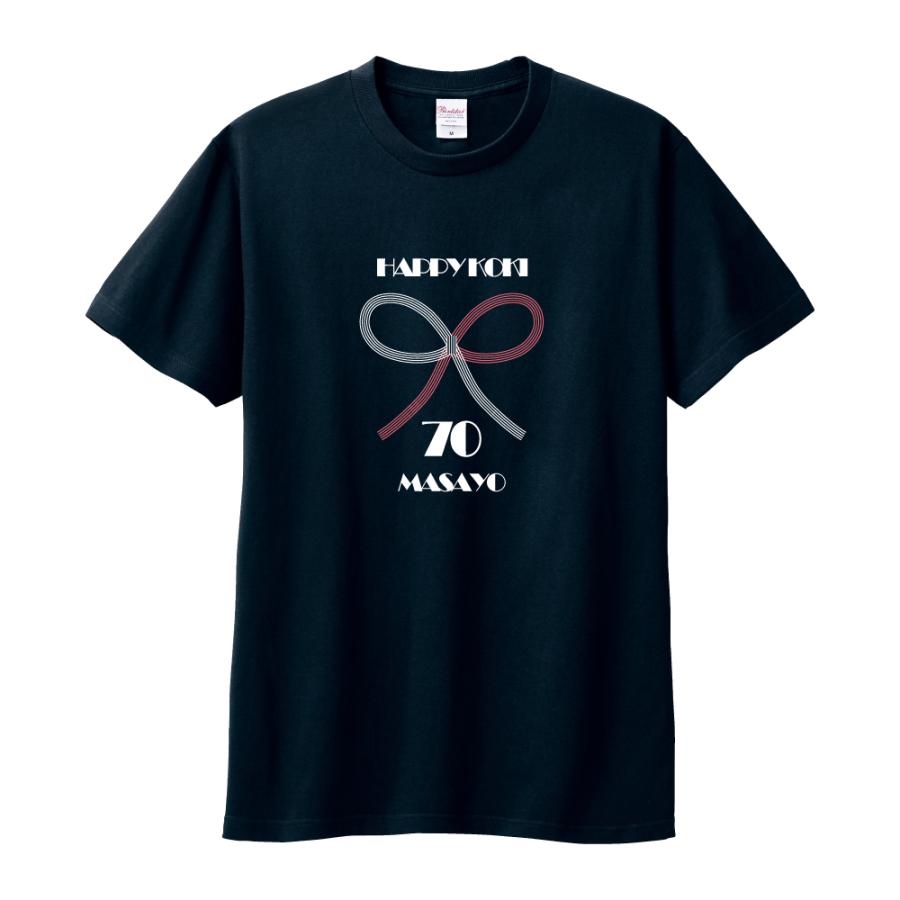 古希祝い プレゼント Tシャツ 名入れ無料(水引) 男性 女性 誕生日 70歳