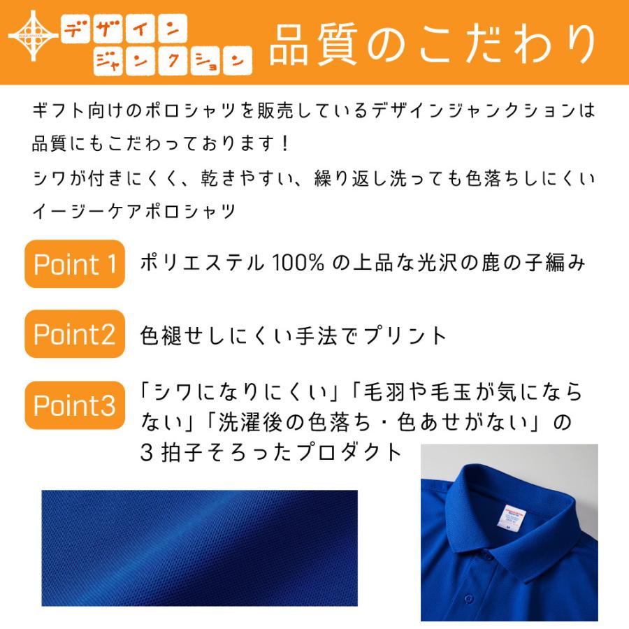 大注目 傘寿祝い ポロシャツ ドライ カノコ 名入れ無料 記念品 Happy Sanju 男性 女性 ギフト プレゼント 両親へ 孫から サプライズ 誕生日 80歳のお祝い Recomenda Co