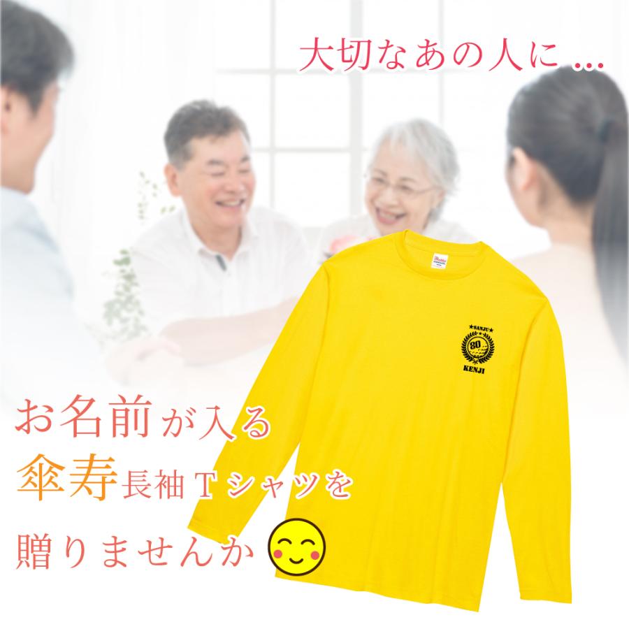 傘寿祝い プレゼント 長袖 Tシャツ 名入れ無料 男性 女性 (ゴルフA) S M L LL｜designjunction｜02