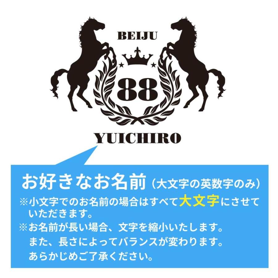 米寿祝い マグカップ 名入れ無料 記念品(馬エンブレム)男性・女性 両親