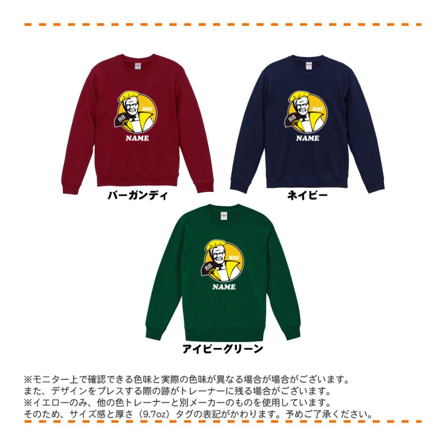 米寿祝い 名入れ無料トレーナー 男性 女性 共通(KFC風)プレゼント