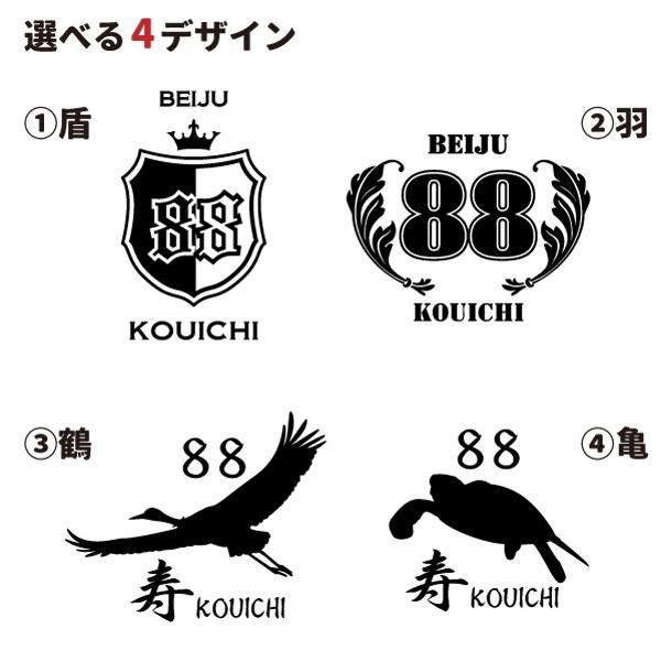 米寿祝い プレゼント Tシャツ 名入れ無料 選べる4エンブレム 男性 女性 歳 誕生日 お祝い 両親へ 孫から サプライズ C5 T001 デザインジャンクション 通販 Yahoo ショッピング