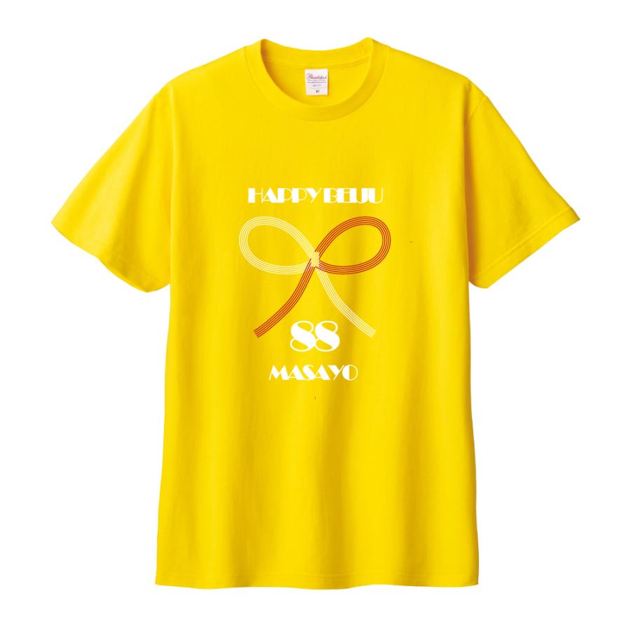 米寿祝い プレゼント Tシャツ 名入れ無料 (水引) 男性 女性 88歳 誕生