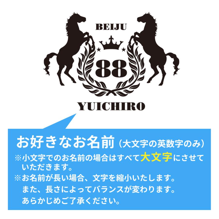 米寿祝い プレゼント Tシャツ 名入れ無料 趣味(馬 エンブレム) 男性