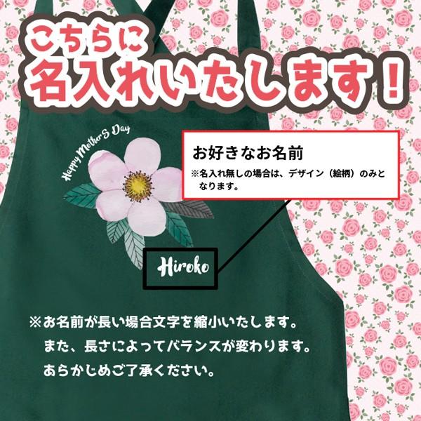母 ギフト プレゼント エプロン 名入れ無料 母の日 おばあちゃん 水彩イラスト 花 G3 A004 デザインジャンクション 通販 Yahoo ショッピング