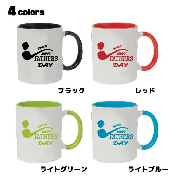 父の日 ギフト プレゼント 名入れ マグカップ ビンテージ 風 A 贈り物