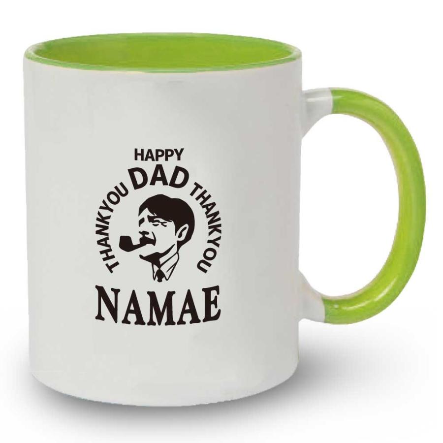 誕生日 名入れ マグカップ (BOSS風)贈り物 お父さん 父親 パパ 父の日