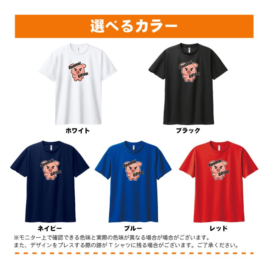 ぶた ドライ Tシャツ 吸汗 速乾 メッシュ メンズ レディース (Donmai