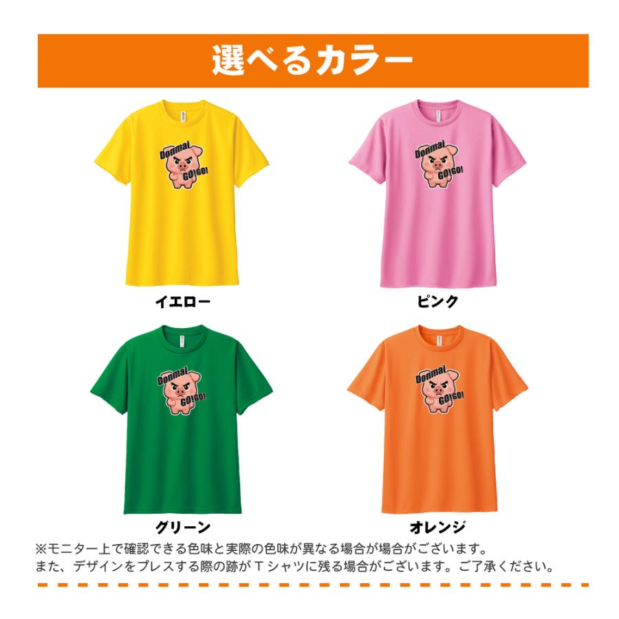 ぶた ドライ Tシャツ 吸汗 速乾 メッシュ メンズ レディース (Donmai