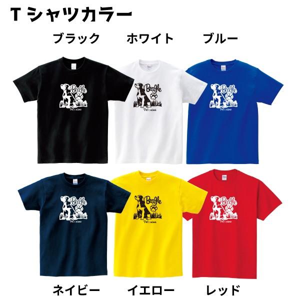 犬 ドッグ Tシャツ 愛犬 名前 20 犬種 メンズ レディース 男女兼用