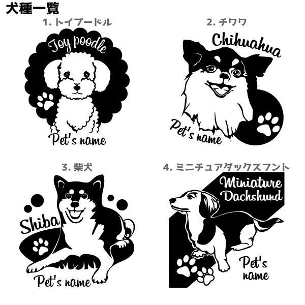 犬 ドッグ Tシャツ 愛犬 名前 20 犬種 メンズ レディース 男女兼用