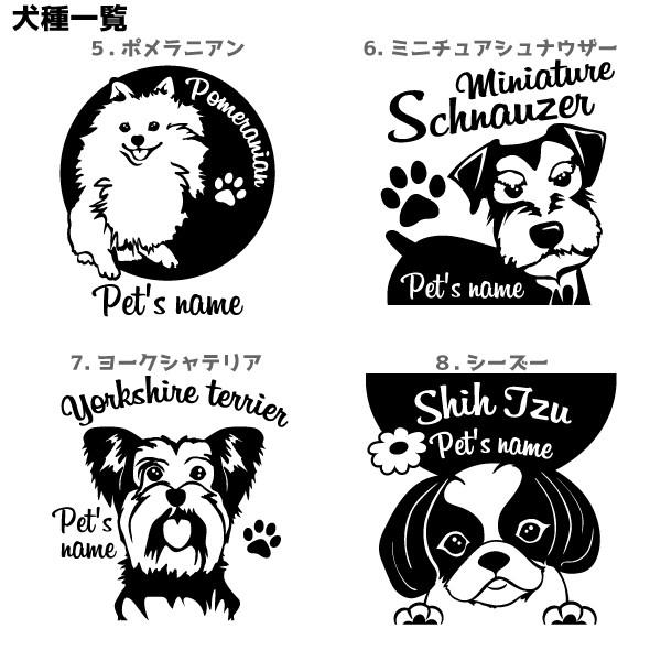 犬 ドッグ Tシャツ 愛犬 名前 20 犬種 メンズ レディース 男女兼用