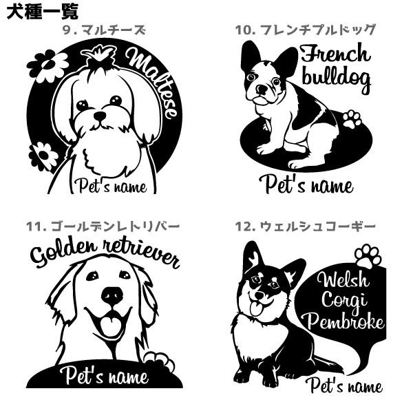 犬 ドッグ Tシャツ 愛犬 名前 20 犬種 メンズ レディース 男女兼用
