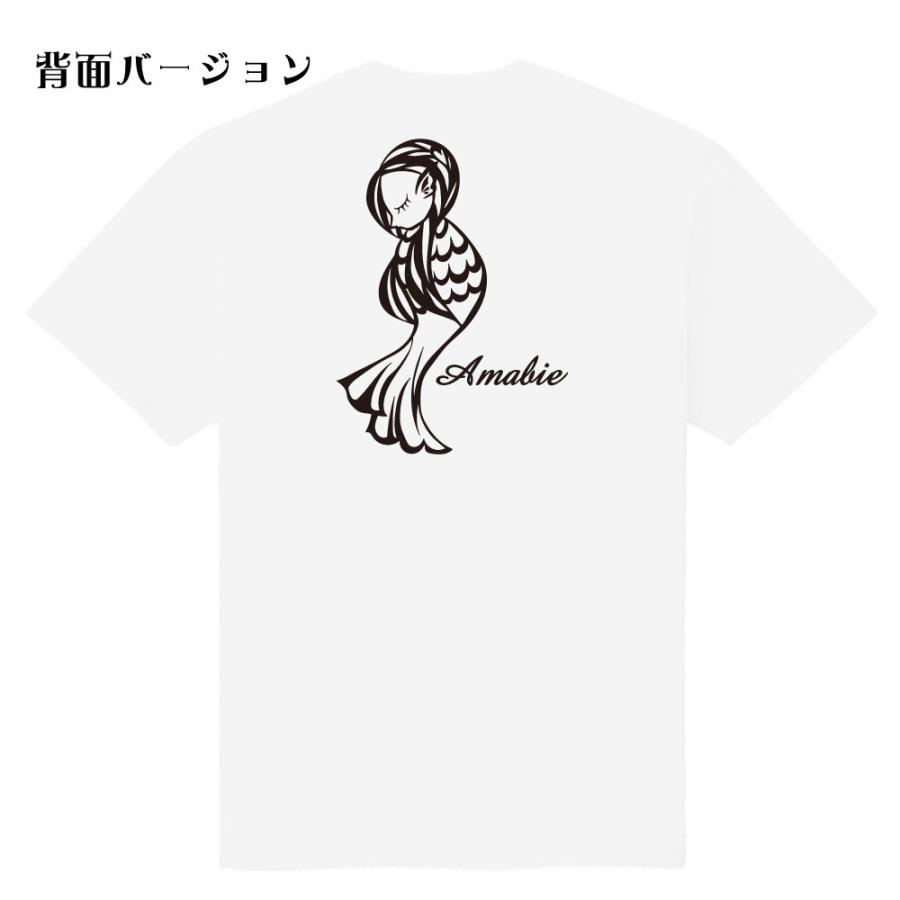 アマビエ Tシャツ(SNSで話題)疫病退散のかわいい妖怪 ◎名入れOK