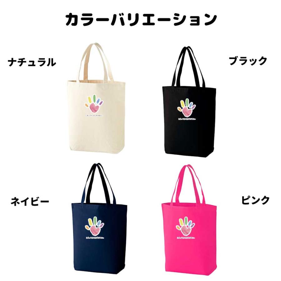 こまたす トートバッグ 名入れ無料 オリジナル グッズ 浜松