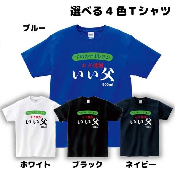泡波焼酎とTシャツ(Lサイズ)セット Amazon | 酒屋さんのTシャツ 【キンミヤ焼酎（キッコーミヤ）】T