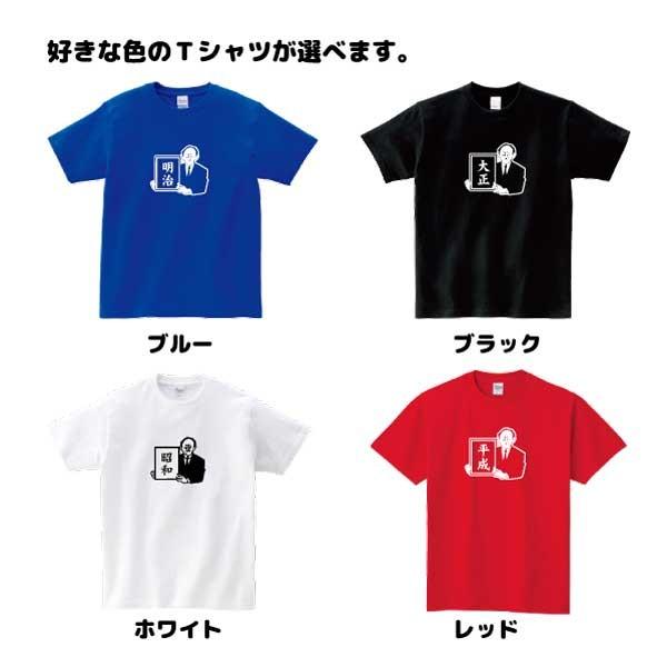 菅総理)令和おじさんTシャツ 名入れ 元号 新元号グッズ S M L LL