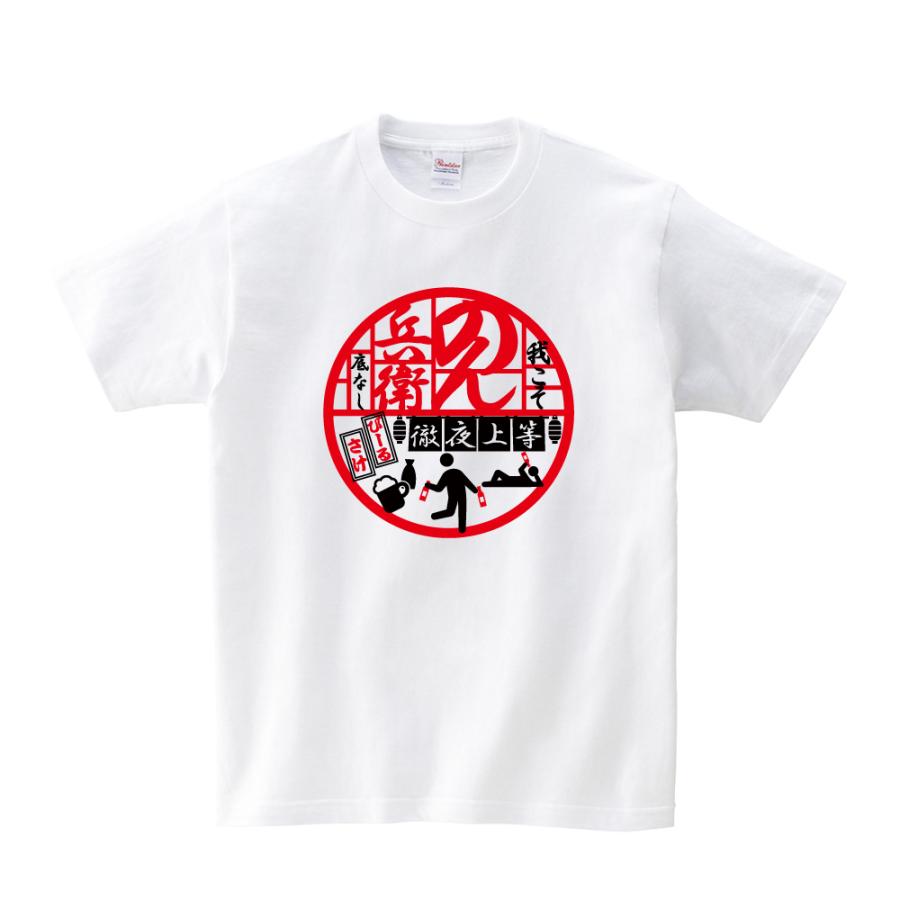 忘年会 ビール大好き！のん兵衛 Tシャツ 徹夜上等ver.(どん兵衛風