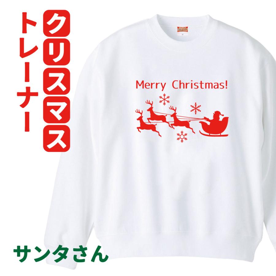 クリスマス トレーナー Christmas サンタクロース トナカイ 雪