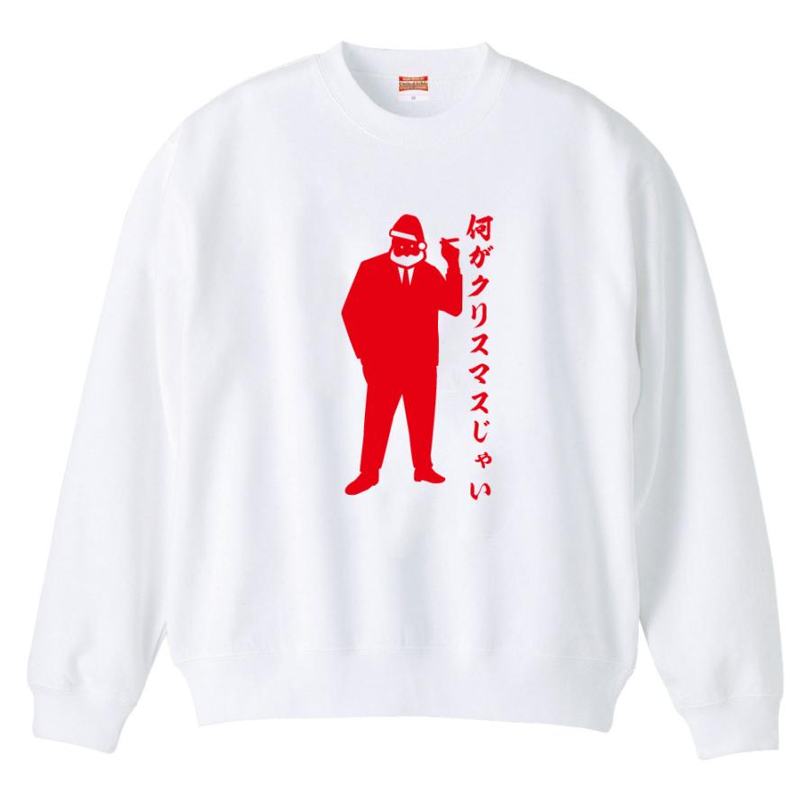 クリスマス トレーナー Christmas サンタクロース 言葉 おもしろ 