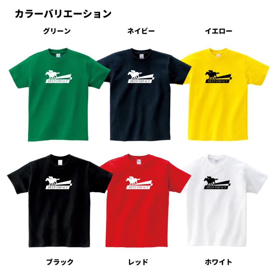 競馬 祝い Tシャツ 名入れ 記念品 (競馬）馬 ウマ 名馬 半袖 ギフト