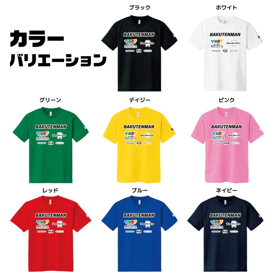 バク転Tシャツ バクテンマン ドライ Tシャツ オリジナル 公式