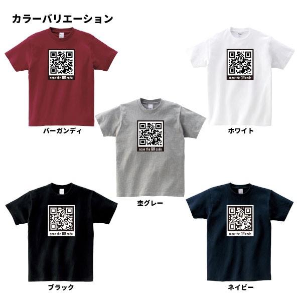 Qrコード Tシャツ オリジナル 好きな言葉をqrコードに カメラをかざして メンズ レディース 男性 女性 Oo T002 デザインジャンクション 通販 Yahoo ショッピング