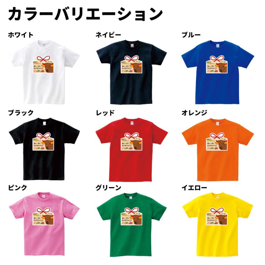 絵馬 Tシャツ 新年 願掛け 抱負 正月 メッセージ おもしろ 合格祈願