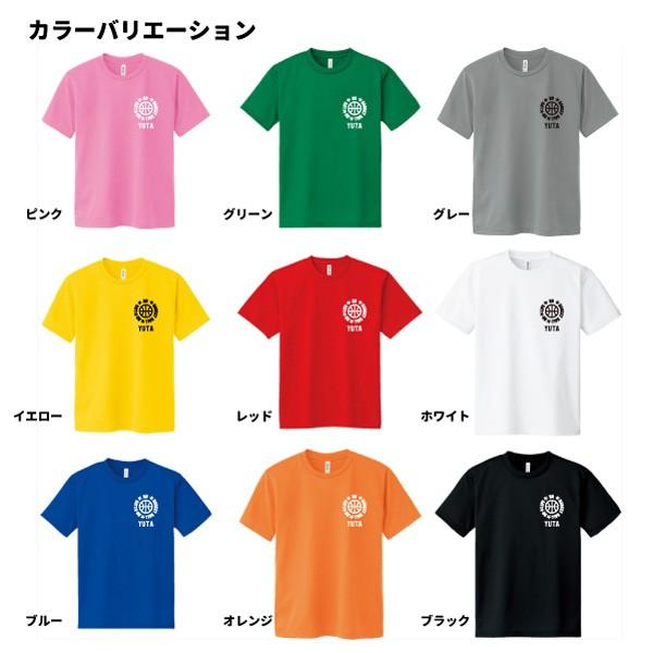 バスケ ドライ Tシャツ 吸汗 速乾 メッシュ オリジナル 名入れ無料