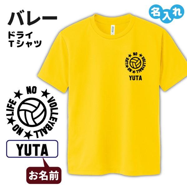 部活 Tシャツ 文字 バレー ファッション の商品一覧 通販 Yahoo ショッピング