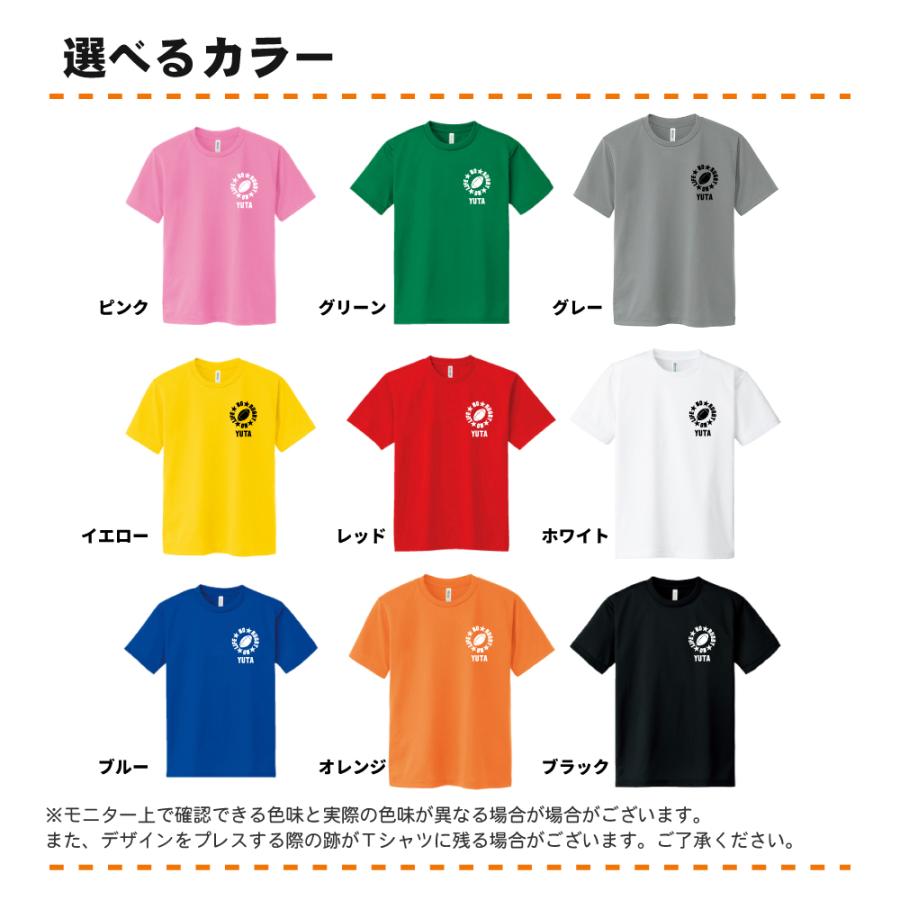 ラグビー ドライ Tシャツ 吸汗 速乾 メッシュ オリジナル 名入れ無料