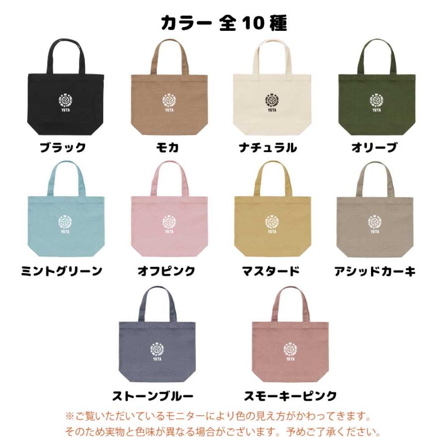 卒団 記念品 バレー トートバッグ オリジナル 名入れ無料 チーム