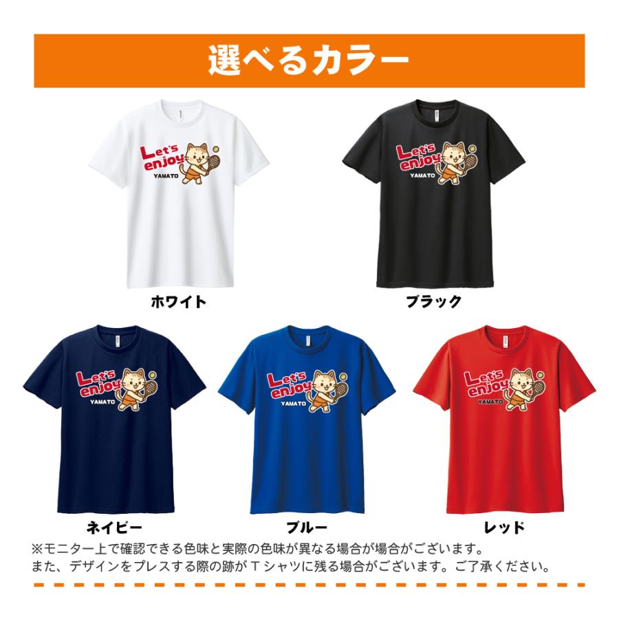 テニス ドライ Tシャツ 吸汗 速乾 メッシュ オリジナル 名入れ無料