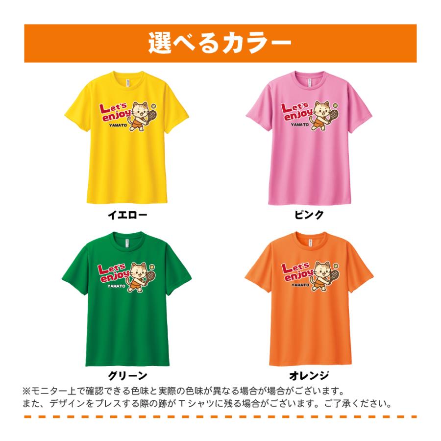 テニス ドライ Tシャツ 吸汗 速乾 メッシュ オリジナル 名入れ無料