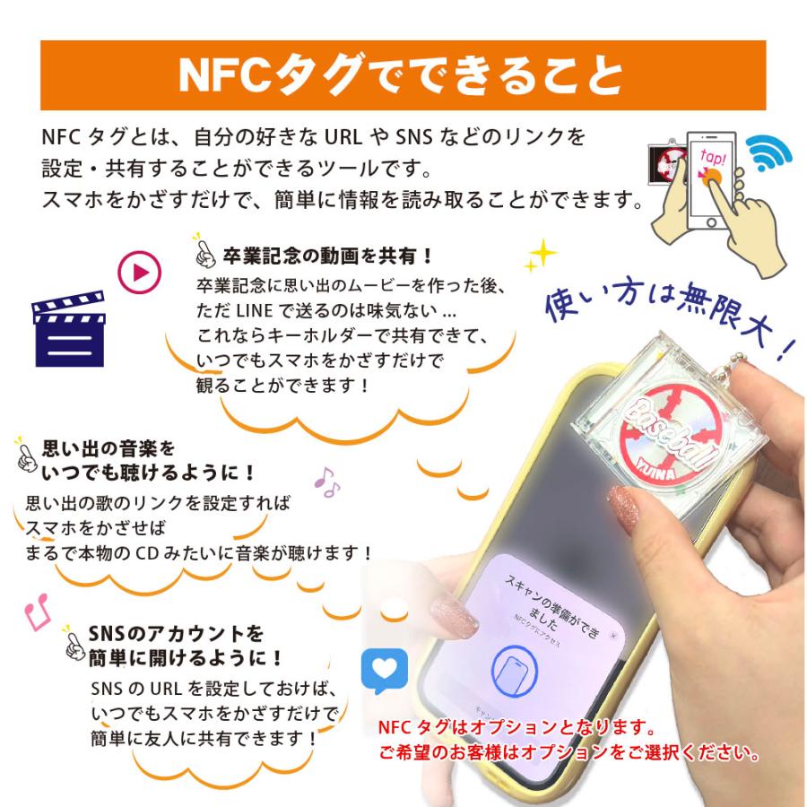 卒団 記念品 CD キーホルダー NFC 対応 名入れ無料 オリジナル