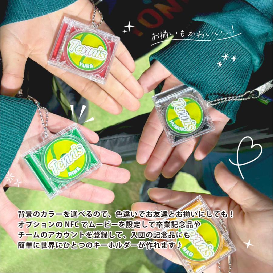 入学 記念品 CD キーホルダー NFC 対応 名入れ無料 オリジナル