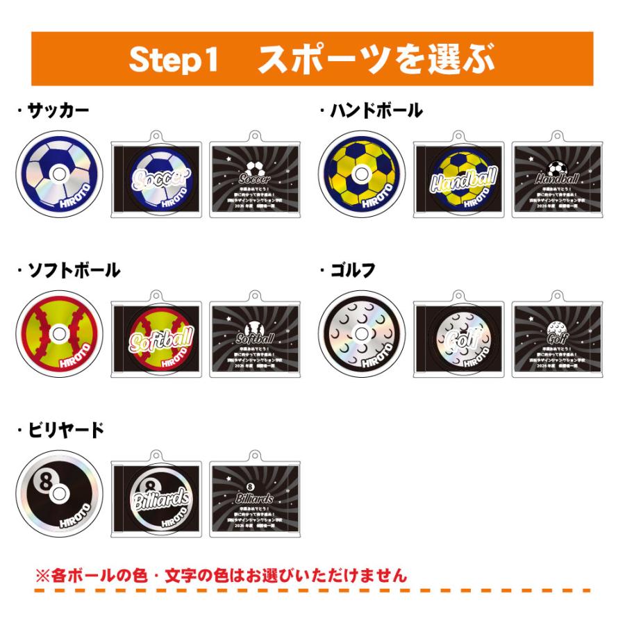 卒団 記念品 CD キーホルダー NFC 対応 名入れ無料 オリジナル