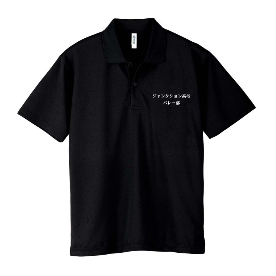 バレー ドライポロシャツ オリジナル 名入れ無料 メンズ レディース