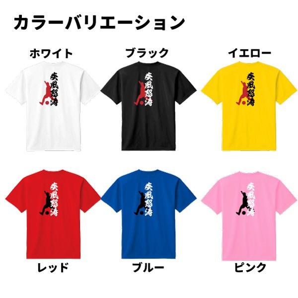 サッカー ｔシャツ ドライ キッズ ジュニア 名入れ フットボール 男の子 女の子 四字熟語 S2 Dt001 S 名入れお祝い ギフト Dj 通販 Yahoo ショッピング