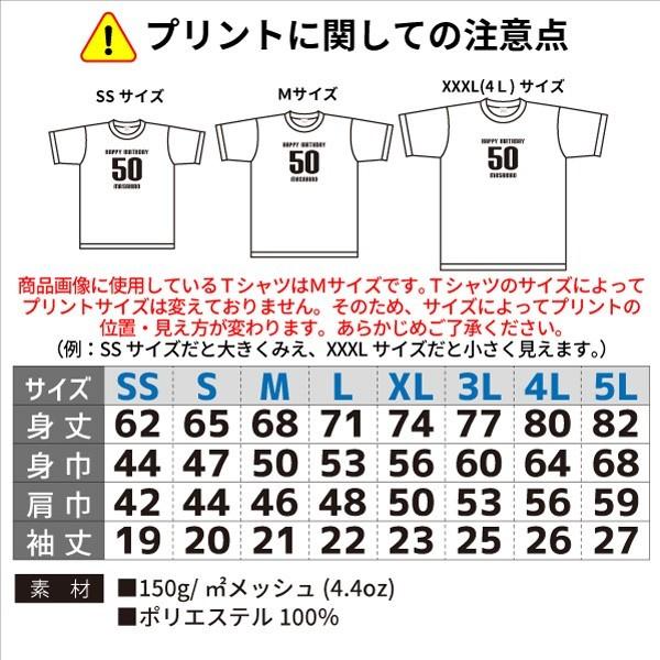 サッカー ｔシャツ ドライ オリジナル 名入れ フットボール メンズ レディース 四字熟語 S2 Dt001 名入れお祝い ギフト Dj 通販 Yahoo ショッピング