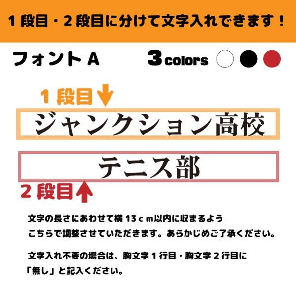 テニス Tシャツ ドライ 3l 4l 5l オリジナル 名入れ無料 メンズ レディース 四字熟語 サークル クラブ チーム S2 Dt002 B デザインジャンクション 通販 Yahoo ショッピング