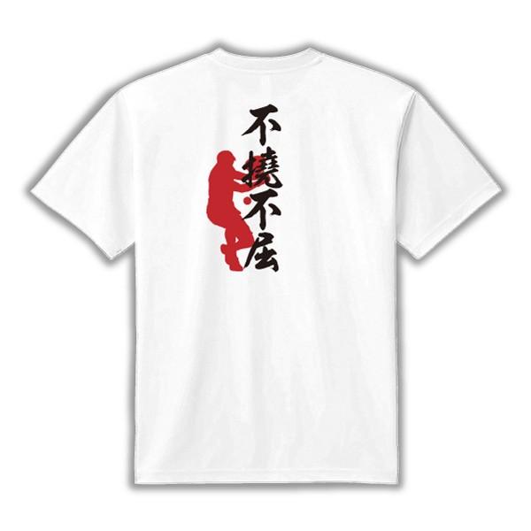 テニス Tシャツ ドライ キッズ ジュニア 名入れ無料 男の子 女の子 四字熟語 サークル クラブ チーム S2 Dt002 S デザインジャンクション 通販 Yahoo ショッピング