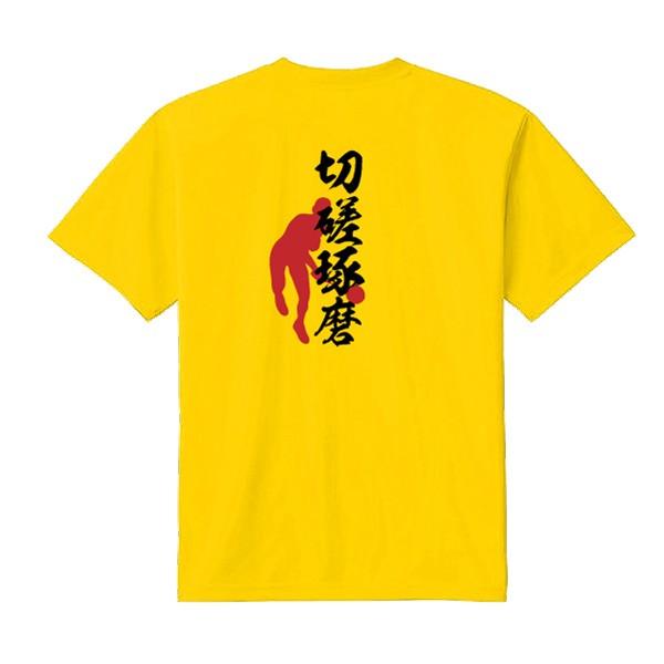 バドミントン Tシャツ ドライ オリジナル 名入れ無料 メンズ レディース 四字熟語 サークル クラブ チーム S2 Dt004 デザインジャンクション 通販 Yahoo ショッピング